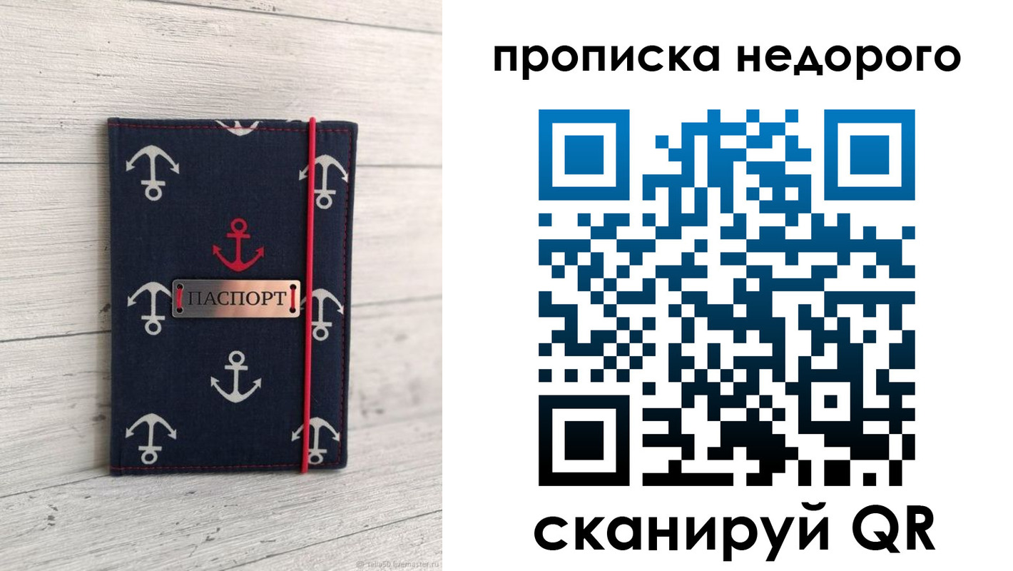 временная регистрация собственник в Буинске