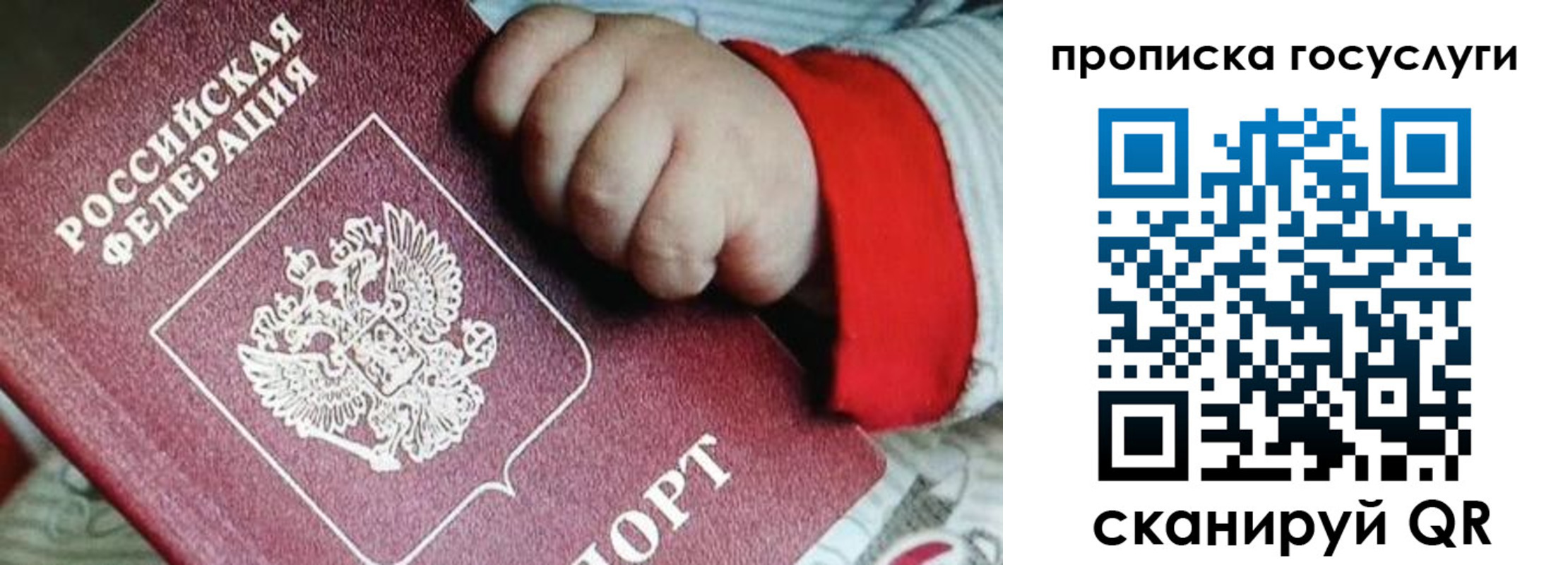 прописка штамп в Буинске
