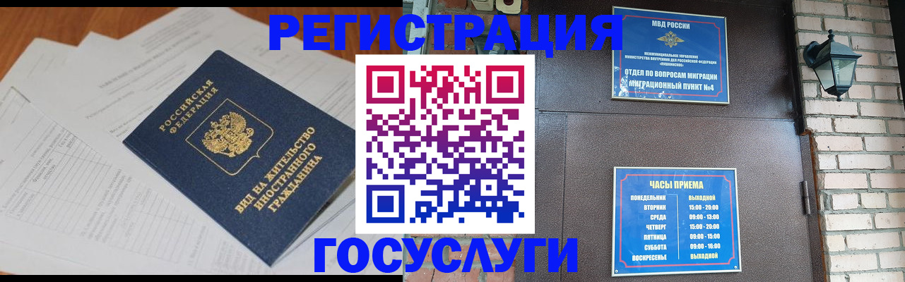 регистрация для дет. сада в Буинске