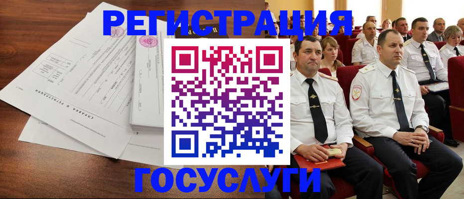 временная регистрация в Буинске