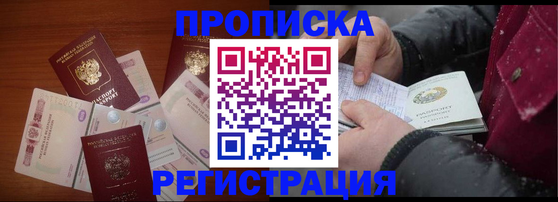 временная регистрация 2025 в Буинске