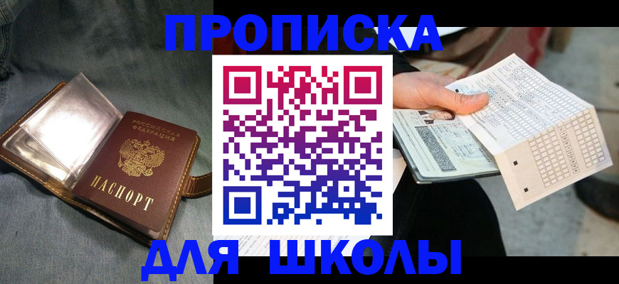 временная регистрация недорого в Буинске