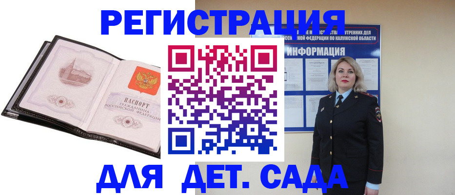регистрация в Буинске