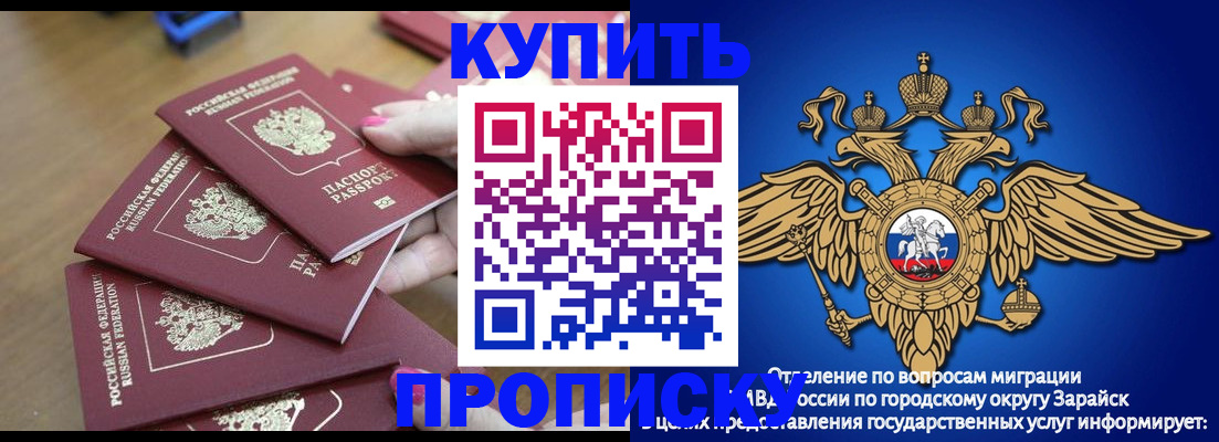 временная прописка в Буинске