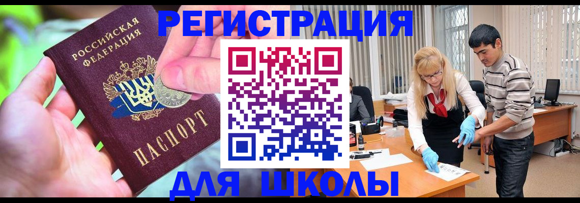 прописка законно в Буинске