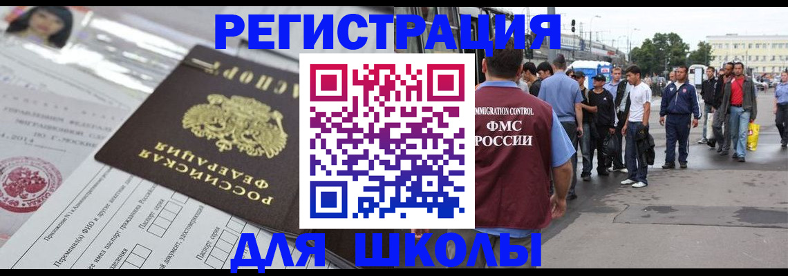 прописка ребенка в Буинске