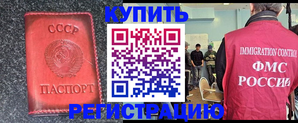 временная регистрация для школы в Буинске